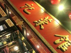 门面-陈记菜馆·非遗淮扬菜(东关街教场店)
