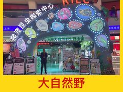-上海大自然野生昆虫馆(东方明珠·爬宠昆虫探索中心)