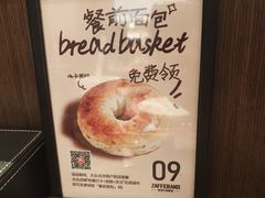 -ZAFFERANO西班牙海鲜饭(上海首店)