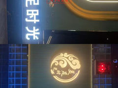 -美足时光·精致悦足·水疗SPA(德阳希望城店)