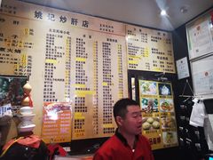 -姚记炒肝店(簋街店)