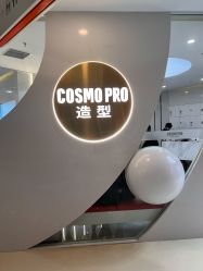 -COSMO PRO造型