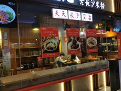 门面-龙记桂林米粉(财满街店)