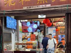 -永和鱼丸(南后街店)
