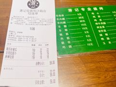 -萧记三鲜烩面(郑汴路店)