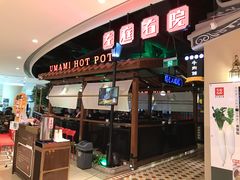 -左庭右院鲜牛肉火锅(新梅广场店)