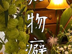 -知物癖(牛王庙店)