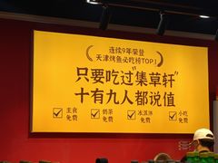 -集草轩·重庆麻辣烤鱼(西湖道店)