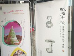 -我嘉书房(南翔名士居店)