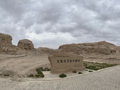 -克孜尔尕哈烽燧世界文化遗产公园