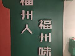 -破店(井大店)