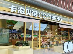-卡滋贝诺动物奶油生日蛋糕(常熟万达店)