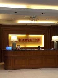 -北京俪婴妇产医院(朝阳大悦城店)