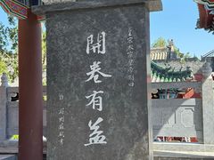 -开封府