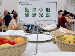 -禾匙素食自助(莱蒙都会店)