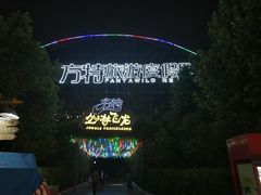 -郑州方特梦幻王国