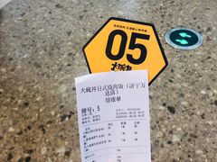 -熊吞·大碗丼烧肉饭(济宁万达广场店)