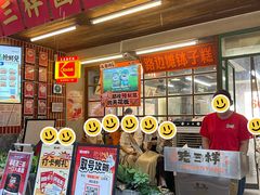 -老三样·旧食新味(船山路店)