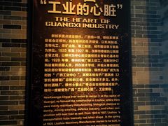 -柳州工业博物馆