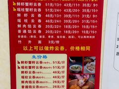 -云云美食