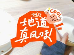 -探窝·竹笙椰子鸡(杨箕店)