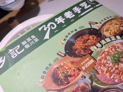 -光海·乡记酸菜鱼·始于1996(花园路店)