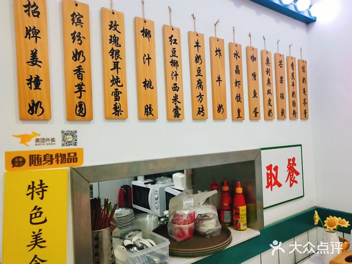 黄氏糖水铺(琵琶东路店)图片