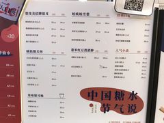 -炖物24章·顺时轻养茶(杭州保利时光里店)