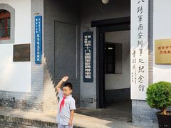 -八路军西安办事处纪念馆