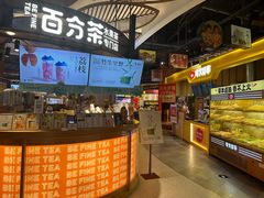 -茶马花街(城西银泰城店)