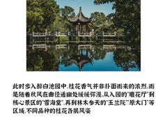 -秋霞圃