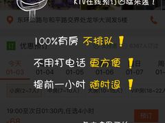 -皇家派对KTV(大润发店)