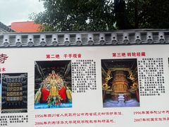 -报恩寺(平武县)