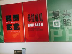 -李老哈·东北菜(宋园路店)