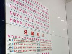 -百花传统甜品店(原址店)