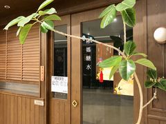 -彬媽糖水(侨鑫国际店)