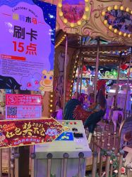 -卡通尼乐园(五彩世界店)
