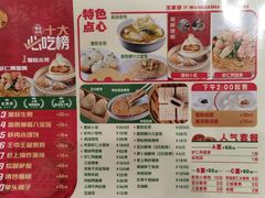 -王家沙点心店(南京西路总店)