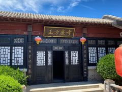 -清风小镇闯关东影视基地