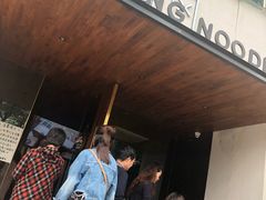 -十面春风·江南面馆(崇宁路店)