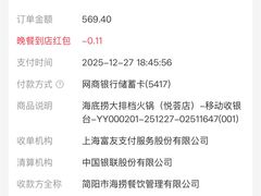 -海底捞大排档火锅(悦荟广场店)