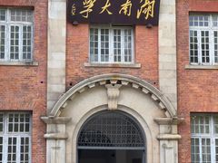 -岳麓山风景名胜区