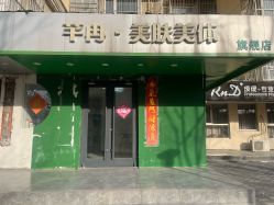 -芊冉•美甲美睫纹绣