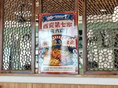 大堂-福苗小骆驼烧烤(莲湖路店)