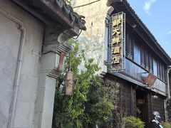 -嘉兴月河历史街区