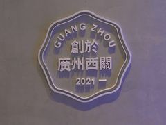 -PINTEA LAB(北京路店)
