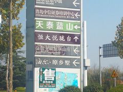 -芭东小镇温泉