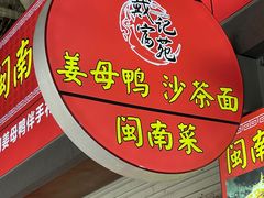 -醉壹号海鲜大排档(厦门美食地标店)