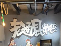 -老通县串吧(通州万达广场店)