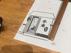 -独食火锅·半米屋台(望平街店)